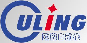 泉州歐菱自動化設(shè)備有限公司