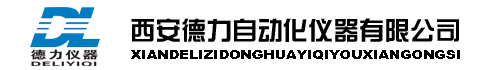 西安德力自動化儀器有限公司