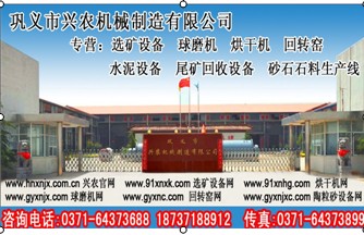 鞏義市興農(nóng)機械制造有限公司