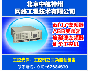 北京中航神州網(wǎng)絡(luò)工程技術(shù)有限公司