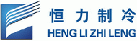 余姚市恒力制冷設(shè)備廠