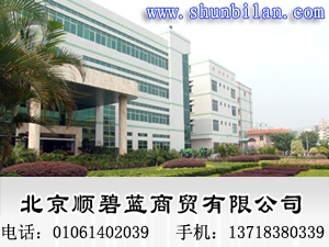 北京順碧藍(lán)商貿(mào)有限公司