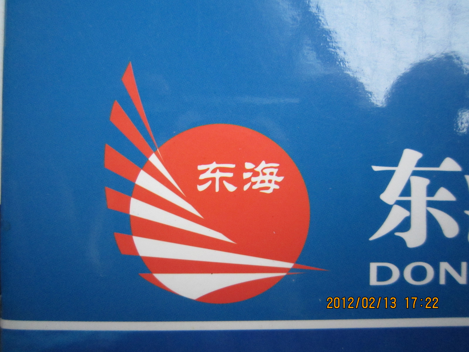 泊頭市金海泵業(yè)制造有限公司