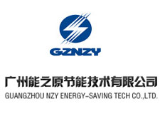 廣州能之原節(jié)能技術(shù)有限公司