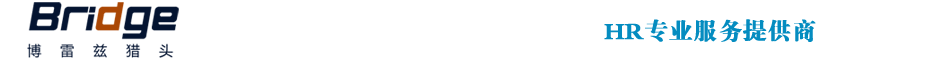 東莞市博雷茲人力資源咨詢有限公司