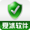 洛陽(yáng)夏冰軟件技術(shù)有限公司