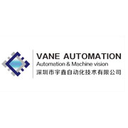 深圳市宇鑫自動化技術(shù)有限公司
