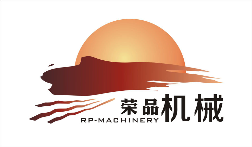 諸城市榮品包裝機(jī)械廠