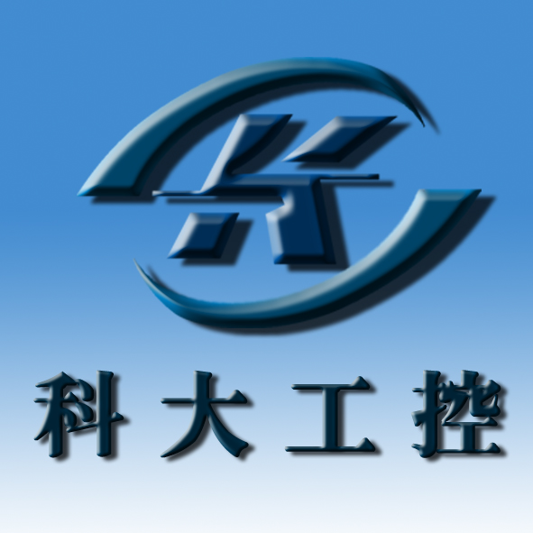 青島科大工控設(shè)備有限公司