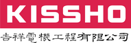 吉祥電機(jī)工程有限公司