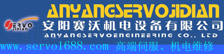 安陽賽沃機(jī)電設(shè)備有限公司