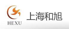 上海和旭電子科技有限公司