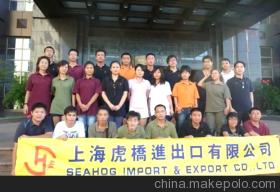 虎橋國(guó)際物流有限公司