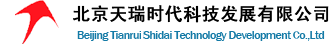 北京天瑞時(shí)代科技發(fā)展有限公司