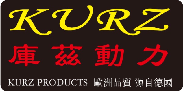 庫(kù)茲實(shí)業(yè)（中國(guó)）有限公司