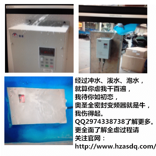 杭州奧圣電氣公司